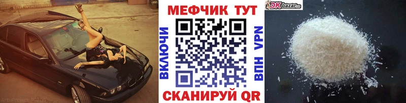 Меф 4 MMC  Петухово 